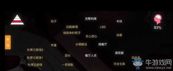 《孙美琪疑案：金凤凰》4级线索杜翠兰密信介绍