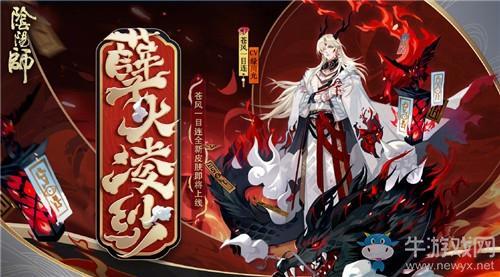 《阴阳师》苍风一目连秘闻副本山巅之禁通关攻略大全