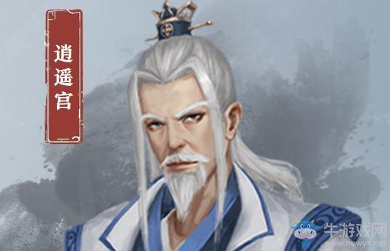 《我的侠客》逍遥宫门派介绍攻略