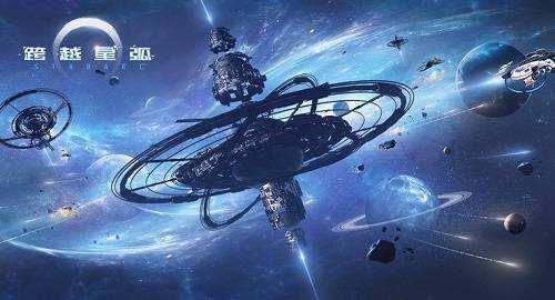 跨越星弧专题合集