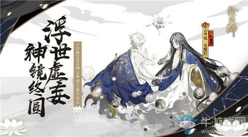 《阴阳师》战斗开始时，处于阳状态的云外镜，能获得以下哪个效果？