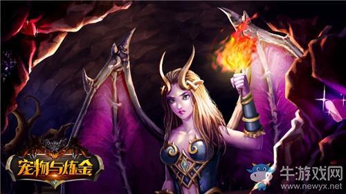 《宠物与炼金》炼金配方大全