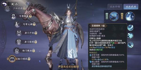 剑侠情缘2剑歌行武当重霄怎么玩 武当重霄玩法讲解
