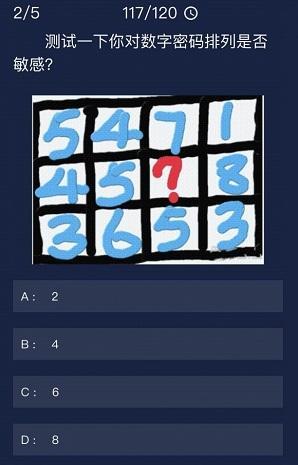 犯罪大师每日任务答案6.17