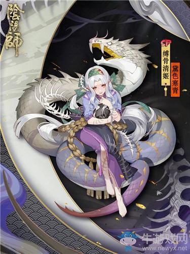 《阴阳师》缚骨清姬新皮肤【黛色寒青】入手价值分析