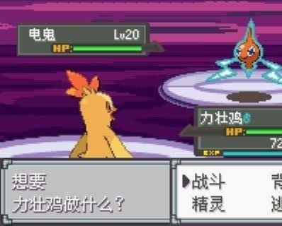 口袋妖怪 蓝冰MX手机版