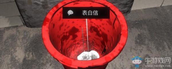 《孙美琪疑案：金凤凰》5级线索表白信介绍