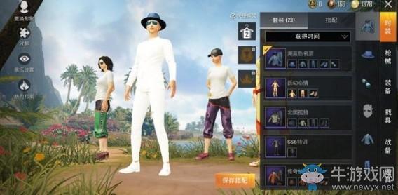 《和平精英》白色衣服bug