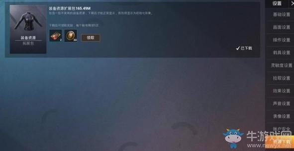 《和平精英》白色衣服bug