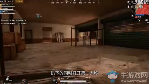 《和平精英》趴下起身透视bug