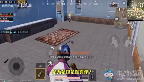 《和平精英》扔烟雾弹爆炸bug