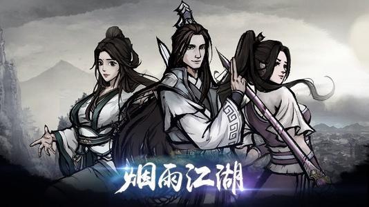 烟雨江湖星云剑决获得与练成方案