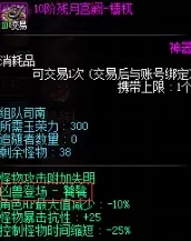 DNF未央副本通关打法流程介绍 DNF未央副本隐藏房间怎么进