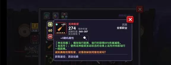 我的勇者龙神船桨搭配 龙神船桨主副手区分