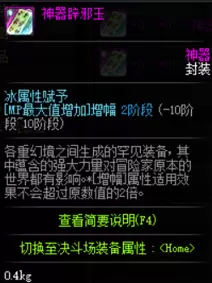 DNF辟邪玉系统详细介绍 DNF辟邪玉分解、合成及封装攻略