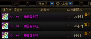 DNF辟邪玉系统详细介绍 DNF辟邪玉分解、合成及封装攻略