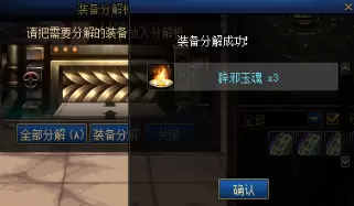 DNF辟邪玉系统详细介绍 DNF辟邪玉分解、合成及封装攻略