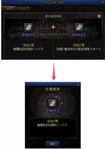 DNF辟邪玉系统详细介绍 DNF辟邪玉分解、合成及封装攻略