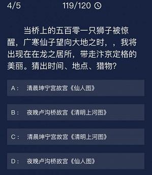 犯罪大师每日任务答案6.18