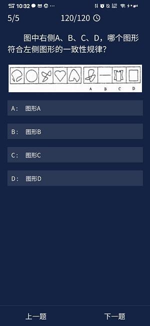 犯罪大师每日任务答案6.19