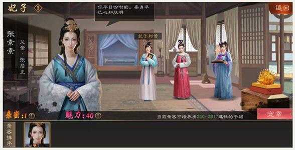 《明朝风云》子嗣资质及作用详解