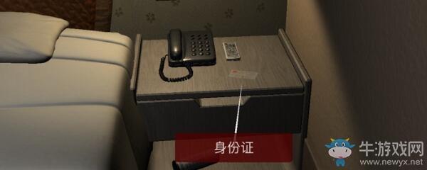 《孙美琪疑案：袁家宾馆》5级线索身份证