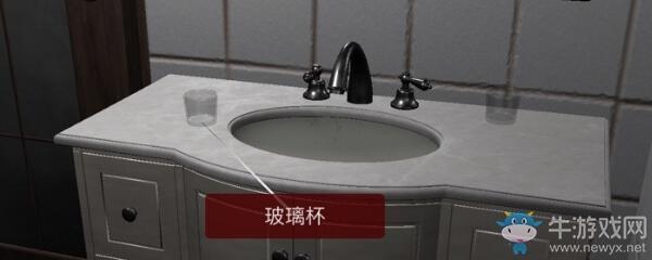 《孙美琪疑案：袁家宾馆》5级线索玻璃杯