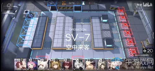 《明日方舟》SV-7空中来客通关攻略