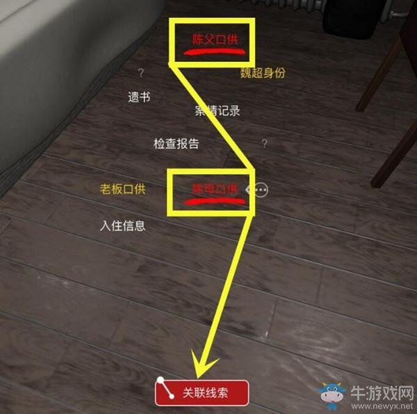 《孙美琪疑案：袁家宾馆》3级线索望子成龙