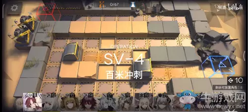 《明日方舟》SV-4百米冲刺通关攻略