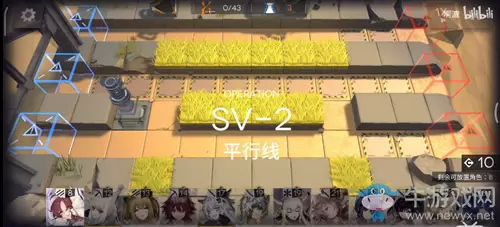 《明日方舟》SV-2平行线通关攻略