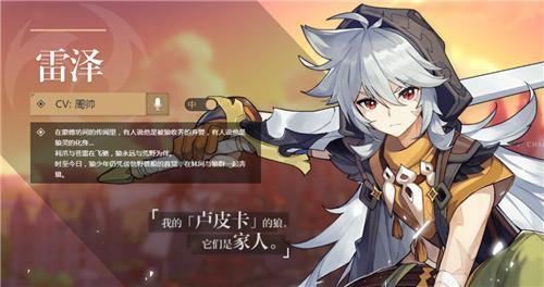 原神全角色图鉴介绍 原神角色一览
