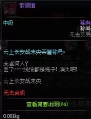 DNF紫薇垣怎么活获得 DNF紫薇垣获取方法介绍