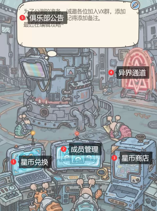 最强蜗牛俱乐部有什么用 俱乐部作用介绍