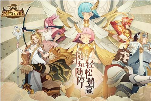 剑与远征神匣遗迹活动攻略 神匣遗迹活动玩法及兑换指南