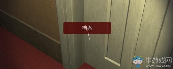 《孙美琪疑案：袁家宾馆》4级线索档案