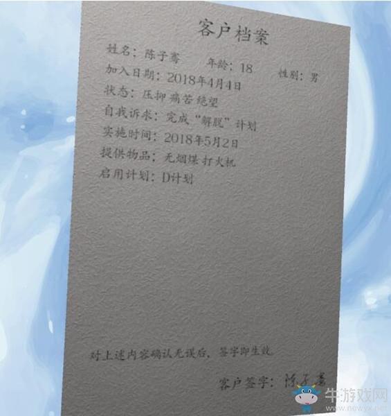 《孙美琪疑案：袁家宾馆》4级线索档案