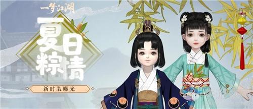 《一梦江湖》手游绛纱橱活动介绍