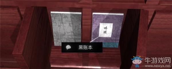 《孙美琪疑案：金凤凰》5级线索黑账本1