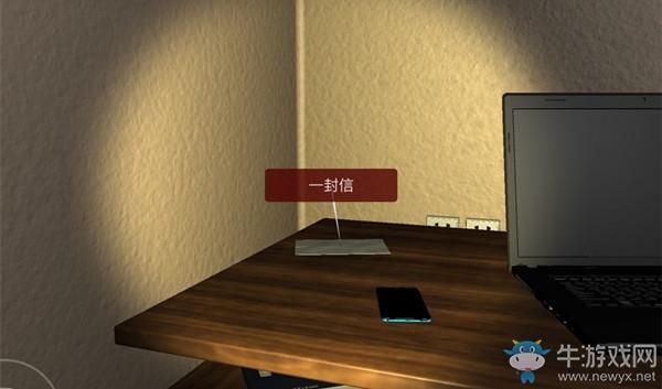 《孙美琪疑案：袁家宾馆》5级线索一封信