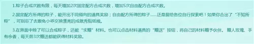 《梦幻西游三维版》粽香飘四海活动介绍