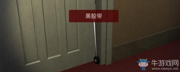 《孙美琪疑案：袁家宾馆》5级线索黑胶带