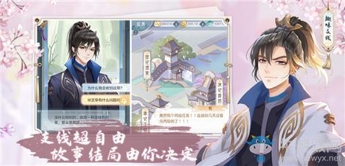 《掌门太忙》唐瑭攻略技巧