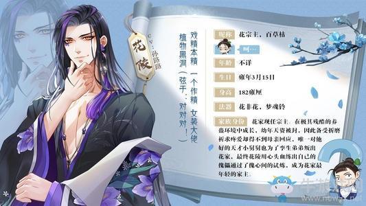 《掌门太忙》花陵攻略技巧