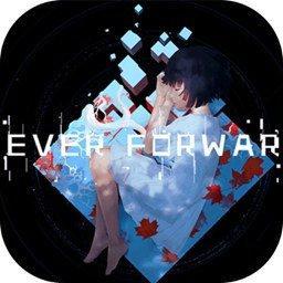 永进Ever Forward