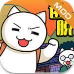 白猫和神秘财宝