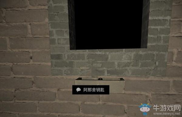 《孙美琪疑案：宋明朝》4级线索阿那舍钥匙