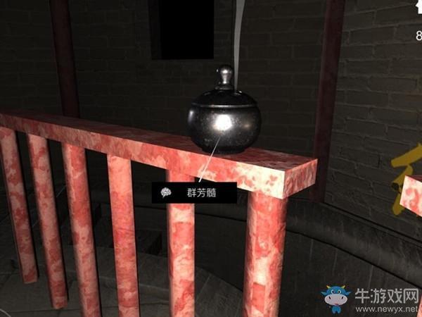 《孙美琪疑案：宋明朝》3级线索群芳髓