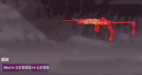 和平精英龙虾霸霸mini皮肤多少钱 和平精英龙虾霸霸mini皮肤价格介绍