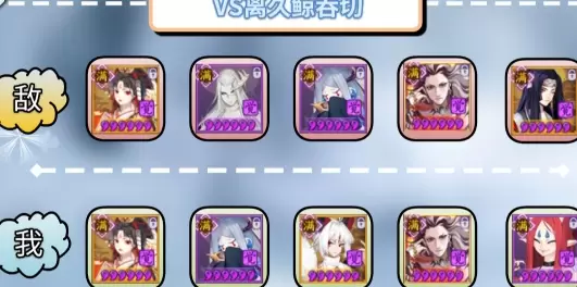 阴阳师2020化鲸队怎么上名仕 阴阳师化鲸低配斗技上名士阵容攻略